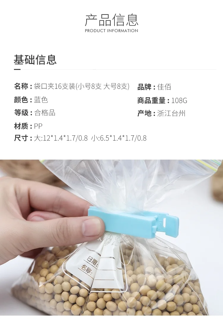 JiaBai Creative Japanese food fresh-keeping sealing clips eat standard sealing clips 16 sticks detail image 8