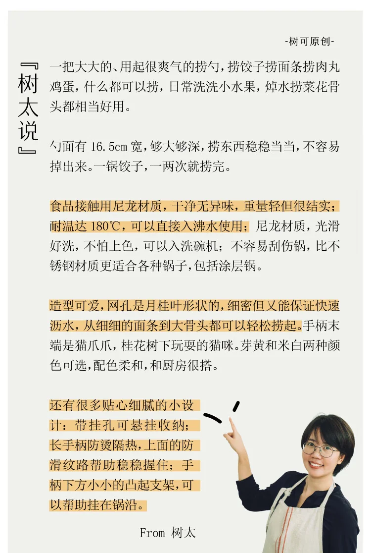 树可,食品级漏勺,笊篱大号家用厨房捞饺子捞面耐高温沥水过滤网捞勺,SK-LS