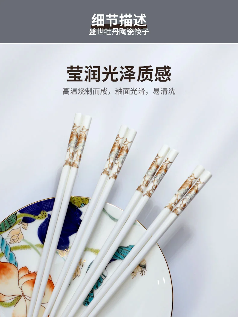 Songfa, household ceramic chopsticks set, high temperature resistance, non-slip and mildew proof, 4 pairs of Shengshi peony detail image 4