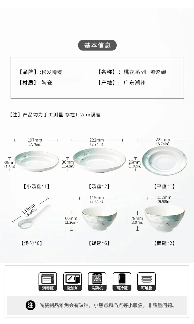 Songfa Ceramic 18-Peach Blossom Tableware Set, Prevent burns and prevent slipping detail image 5