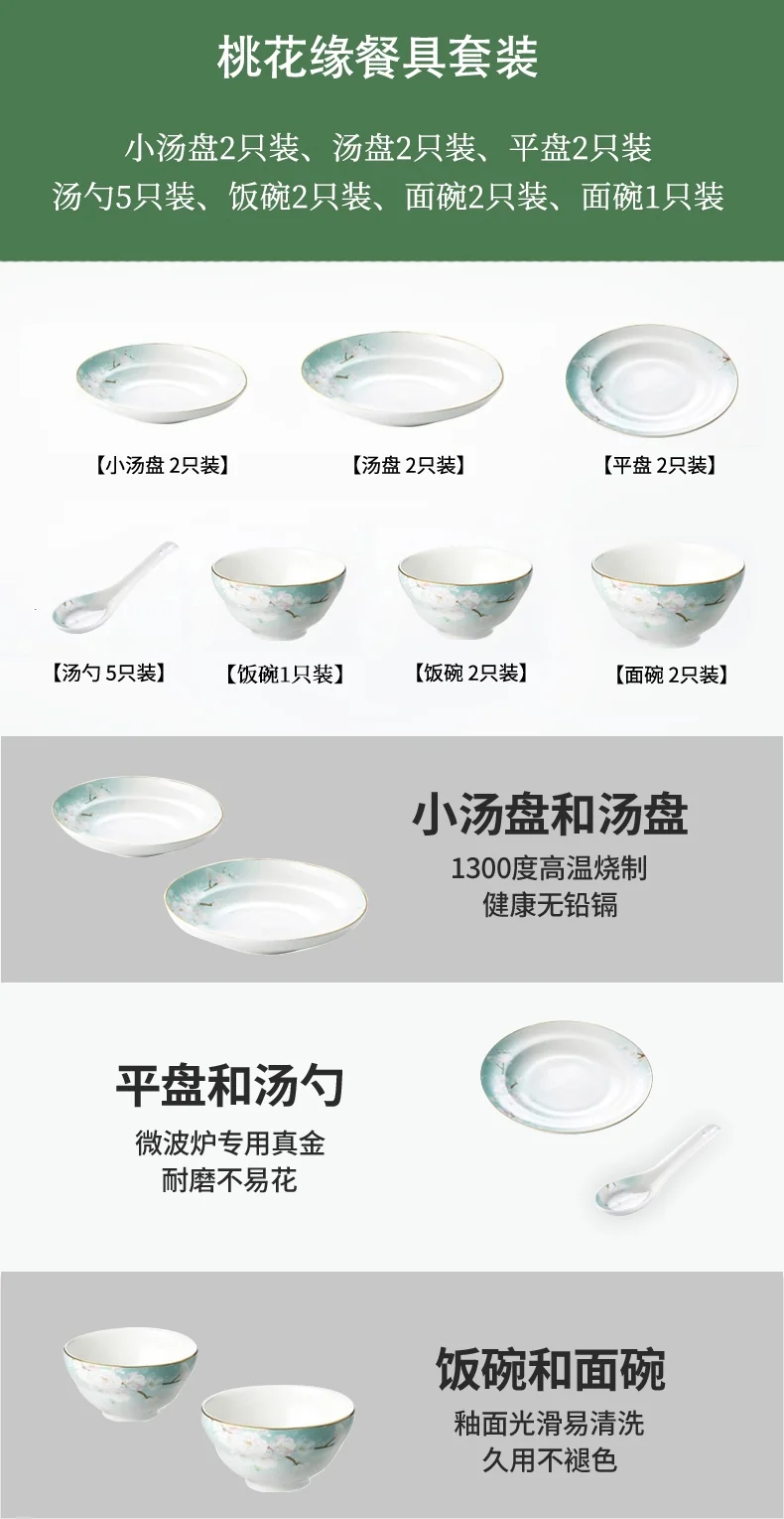 Songfa ceramics, peach blossom edge tableware set accessories detail image 1