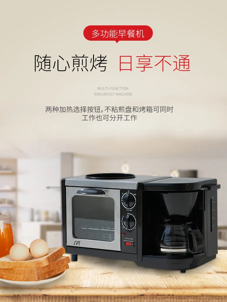 SPT尚朋堂 3合一早餐机小烤箱小咖啡机BM-1107 可定时 详情图 4