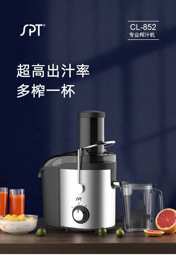 SPT Household stainless steel juicer, original juicer, slag juice separation, large capacity detail image 1