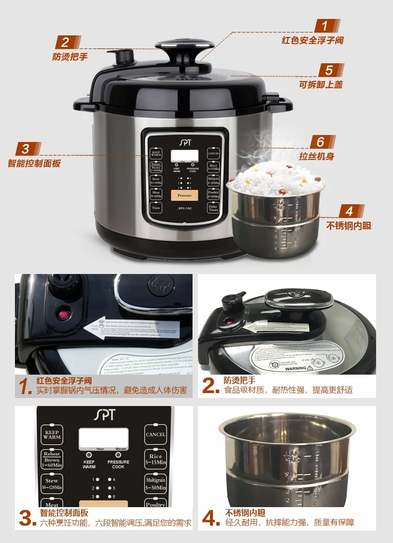 SPT尚朋堂不锈钢电压力锅6L EPC-13C 一键泄压  高压烹饪 智能预约 详情图 10