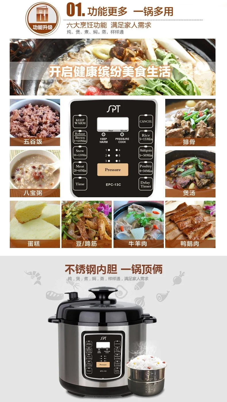SPT尚朋堂不锈钢电压力锅6L EPC-13C 一键泄压  高压烹饪 智能预约 详情图 6