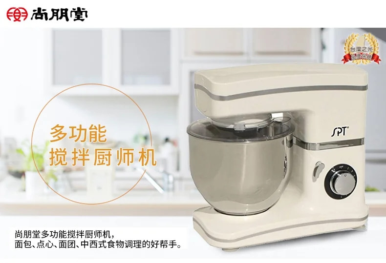 SPT尚朋堂多功能家用厨师机搅拌器MM-106W 大功率 一机多用 详情图 1