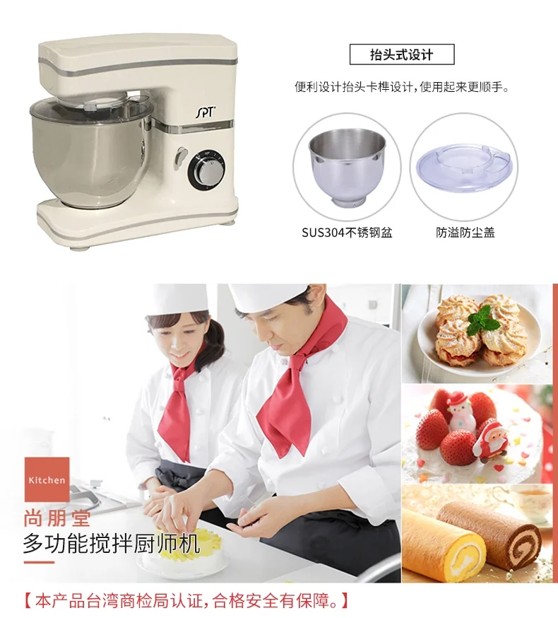 SPT尚朋堂多功能家用厨师机搅拌器MM-106W 大功率 一机多用 详情图 3