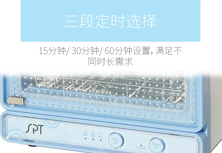 SPT尚朋堂婴儿奶瓶烘干柜 SB-818B/SB-818P 高温杀菌 双色可选 详情图 9