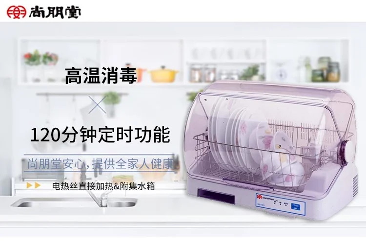 SPT/尚朋堂多功能家用烘碗机SD-1501 餐具收纳盒 厨房沥水碗碟架 3.4L 详情图 1