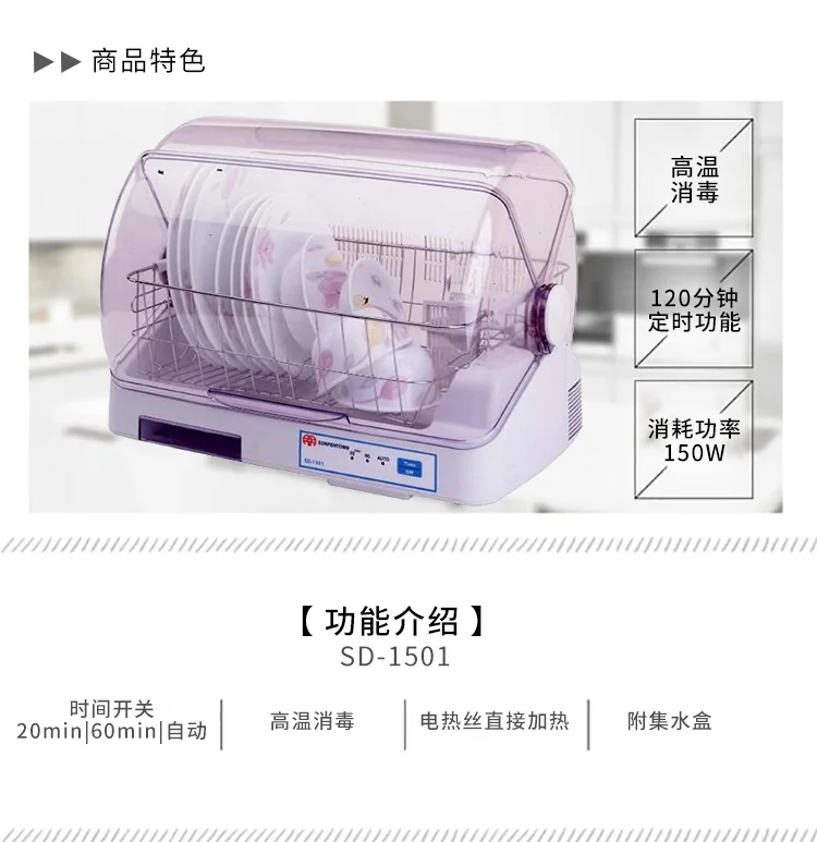 SPT/尚朋堂多功能家用烘碗机SD-1501 餐具收纳盒 厨房沥水碗碟架 3.4L 详情图 2