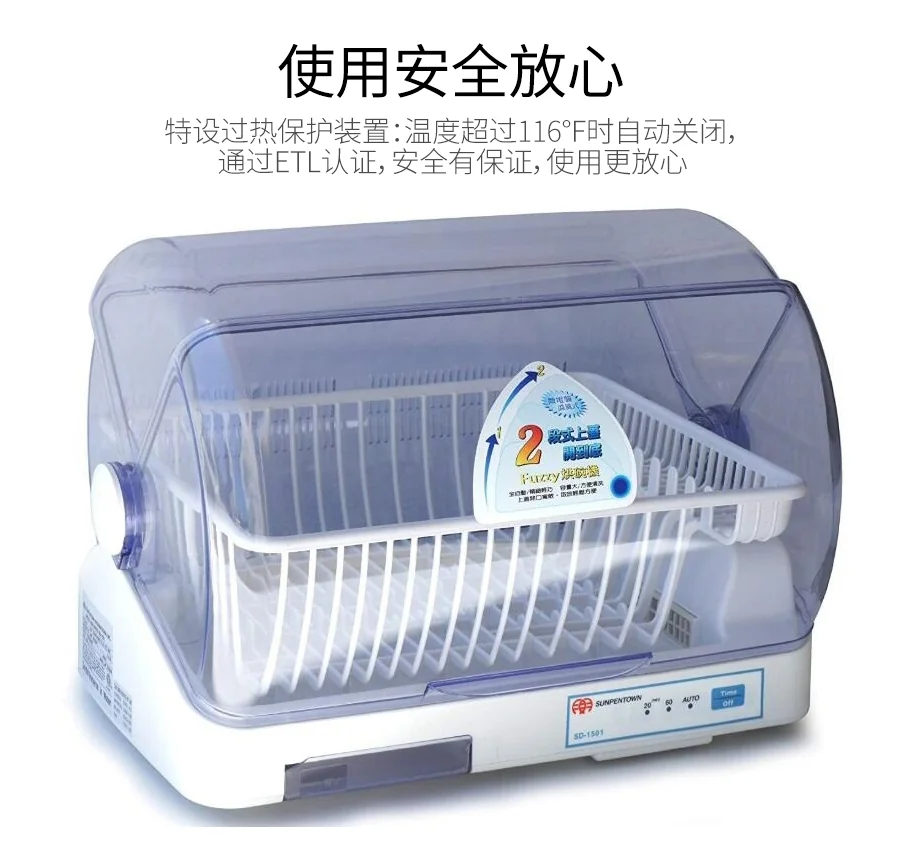 SPT/尚朋堂多功能家用烘碗机SD-1501 餐具收纳盒 厨房沥水碗碟架 3.4L 详情图 5