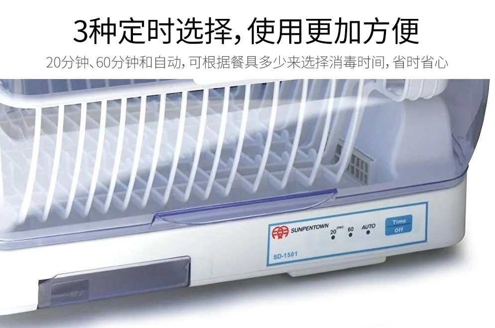 SPT/尚朋堂多功能家用烘碗机SD-1501 餐具收纳盒 厨房沥水碗碟架 3.4L 详情图 6