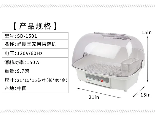 SPT/尚朋堂多功能家用烘碗机SD-1501 餐具收纳盒 厨房沥水碗碟架 3.4L 详情图 9