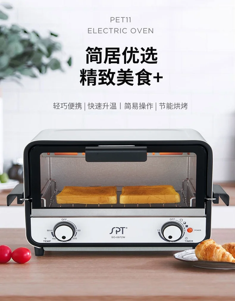 SPT尚朋堂 家用小烤箱电烤箱SO-0972W 旋钮控温 9L 白色 详情图 1