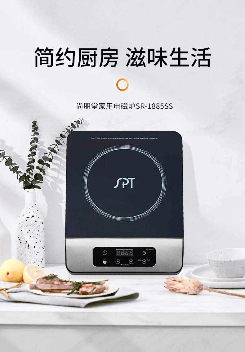 SPT尚朋堂家用电磁炉  触摸面板 2种款式可供选择-有旋钮 detail image 1
