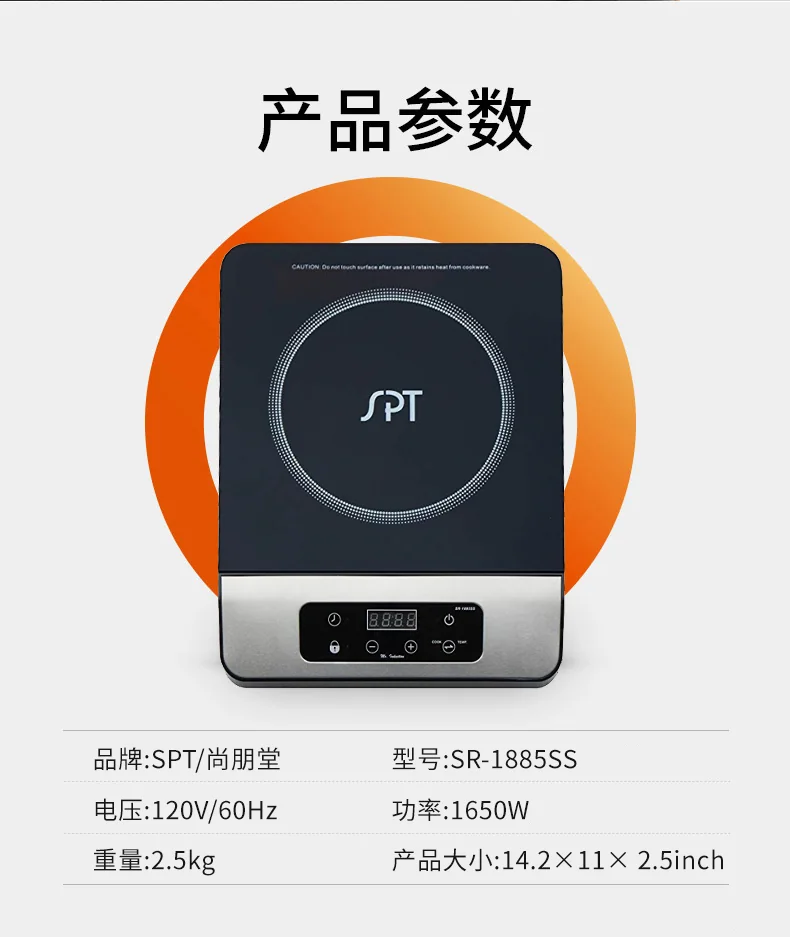 SPT尚朋堂家用电磁炉  触摸面板 2种款式可供选择-有旋钮 detail image 9