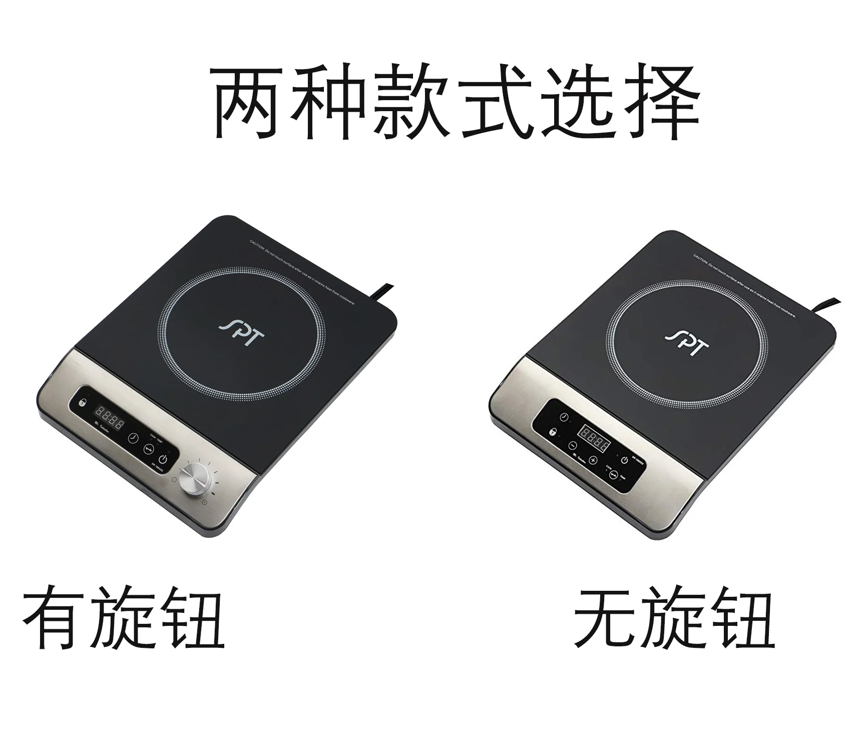 SPT尚朋堂家用电磁炉  触摸面板 2种款式可供选择-有旋钮 detail image 8