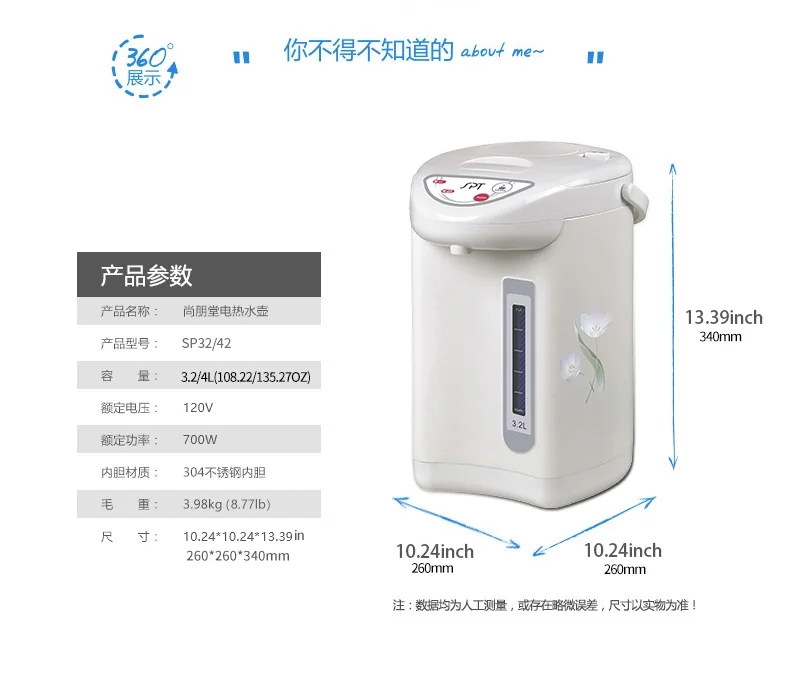 SPT/尚朋堂不锈钢电热水壶SP-3201 （3.2L） detail image 7