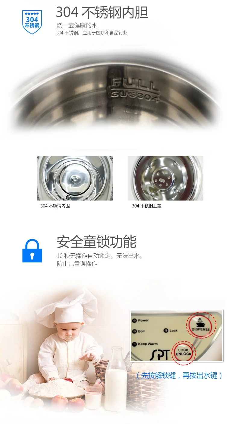 SPT/尚朋堂不锈钢电热水壶SP-3201 （3.2L） detail image 4