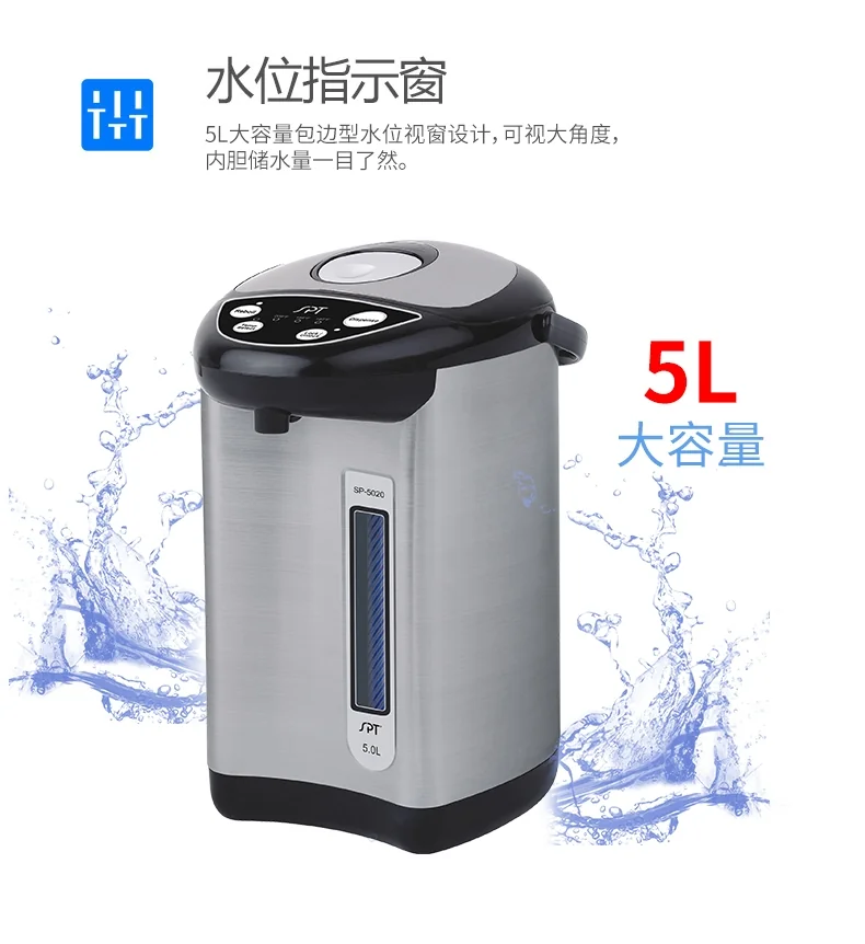 SPT尚朋堂 家用微电脑不锈钢电热水壶SP-5020 大容量 5L 详情图 2