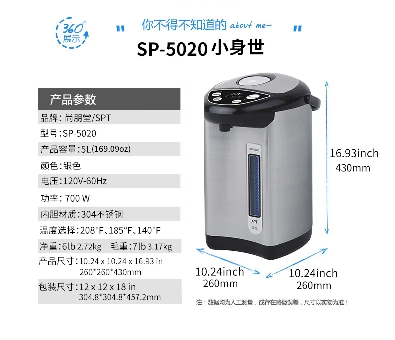 SPT尚朋堂 家用微电脑不锈钢电热水壶SP-5020 大容量 5L 详情图 10