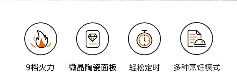 SPT尚朋堂 家用电磁炉 SR-1882 智能定时 9档火力可调 触摸面板 1650W 详情图 2