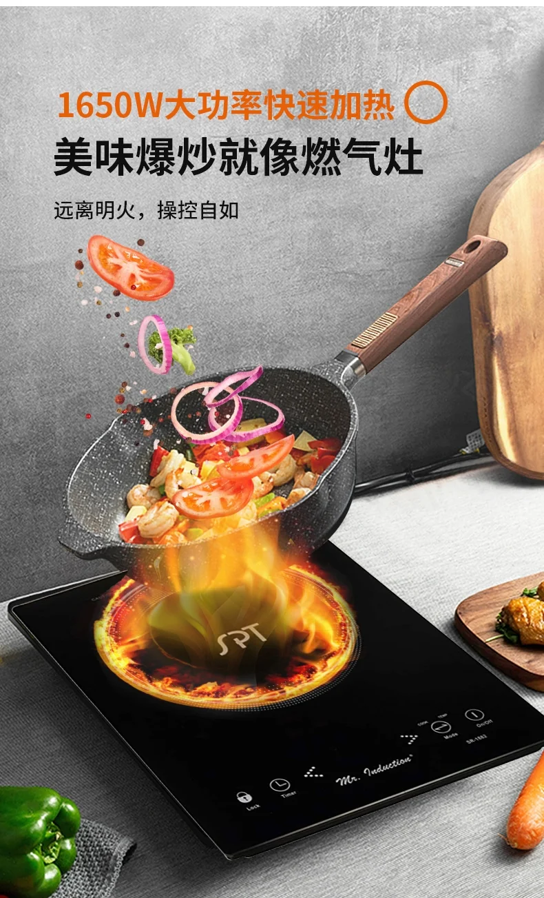 SPT尚朋堂 家用电磁炉 SR-1882 智能定时 9档火力可调 触摸面板 1650W 详情图 3