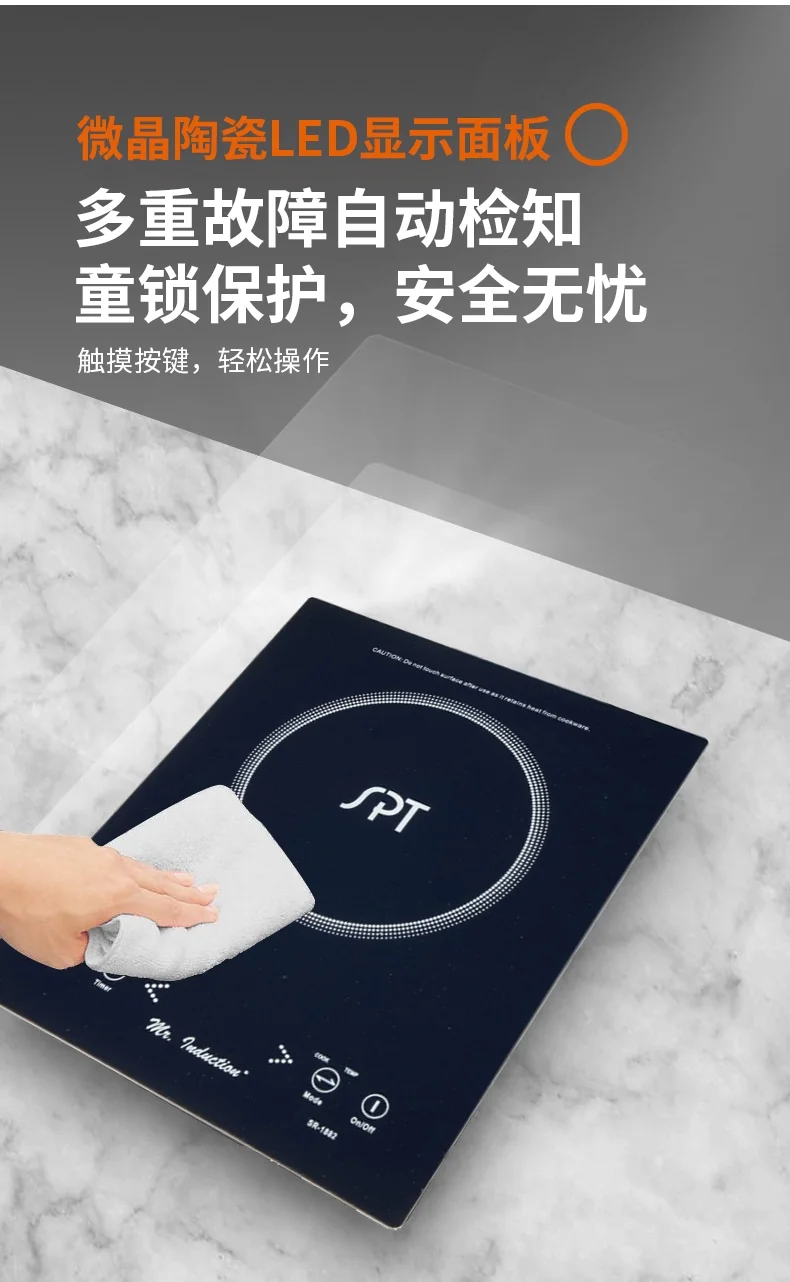 SPT尚朋堂 家用电磁炉 SR-1882 智能定时 9档火力可调 触摸面板 1650W 详情图 6