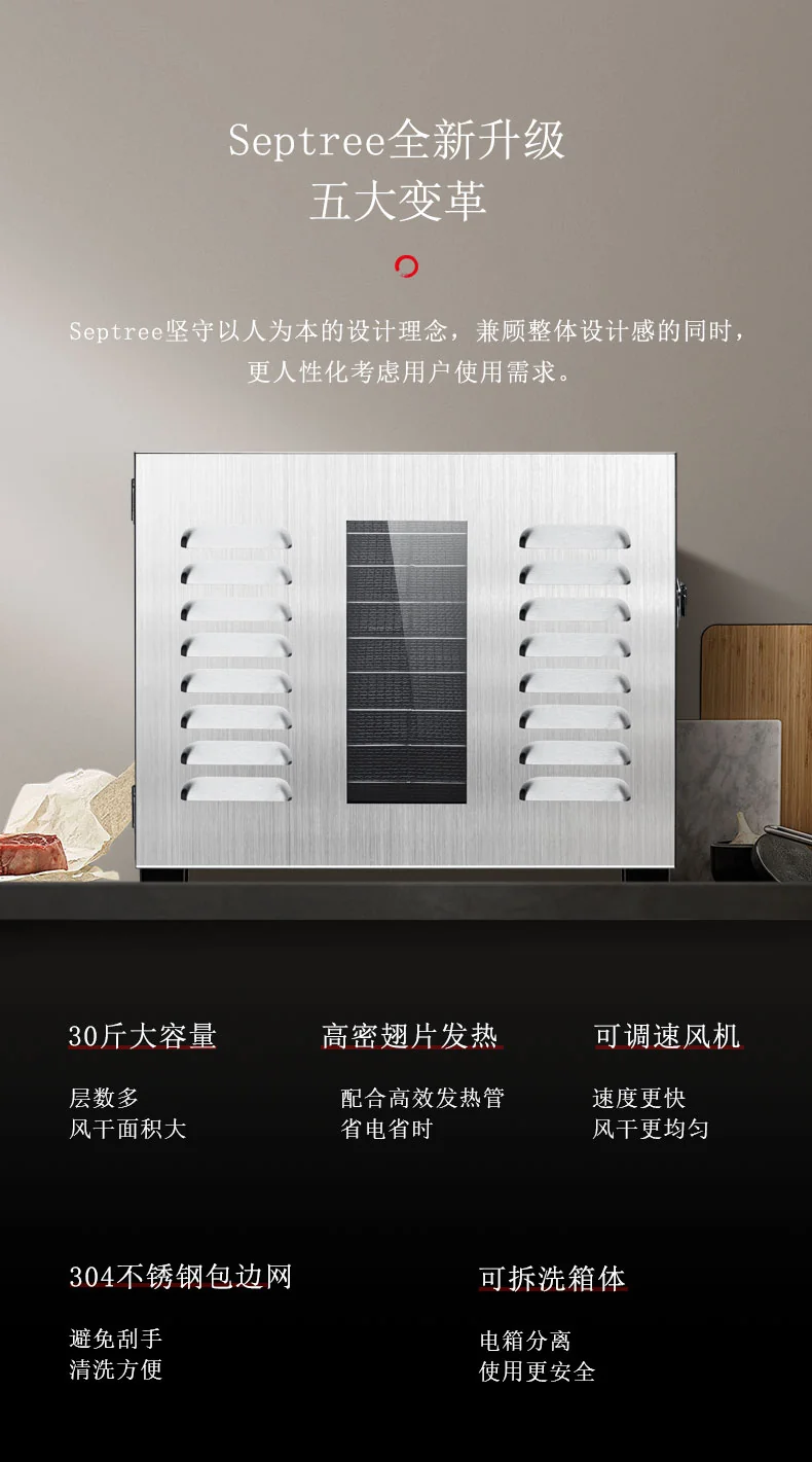 septree家用大容量智能温控食物脱水机零食烘干机 ST-01 操作简单 详情图 3