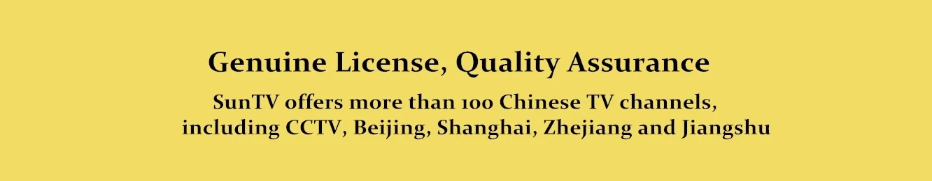 SUNTV Intelligent HD Chinese TV Set-top Boxes 3S detail image 1