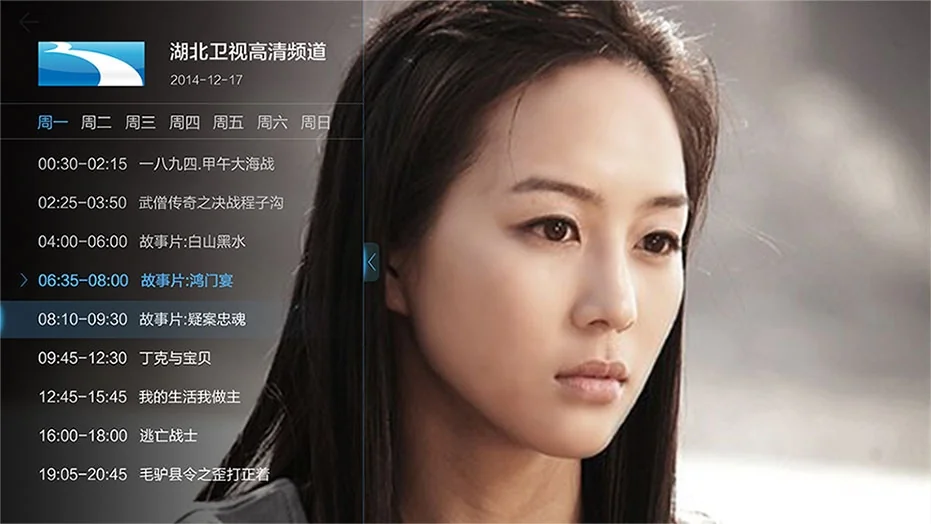 SUNTV Intelligent HD Chinese TV Set-top Boxes 3S detail image 8