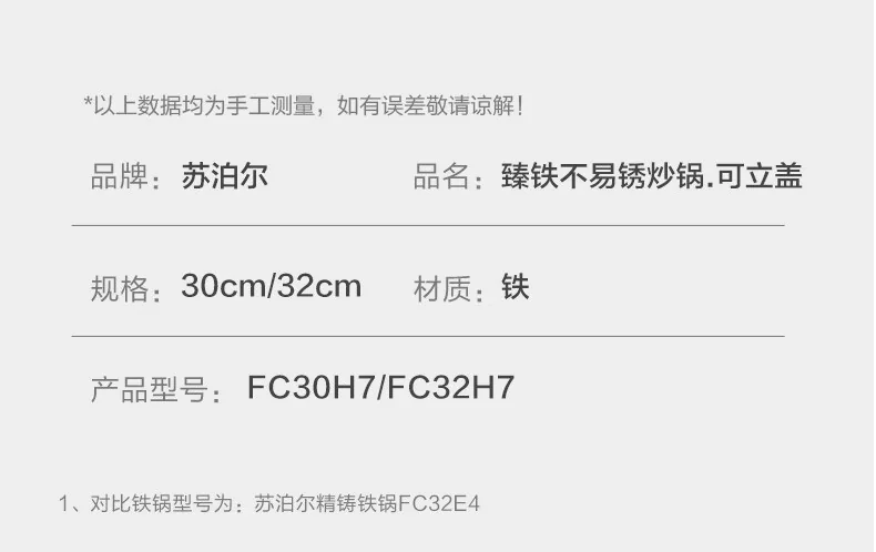 SUPOR苏泊尔臻铁真不锈炒锅 可立盖 32cm detail image 17