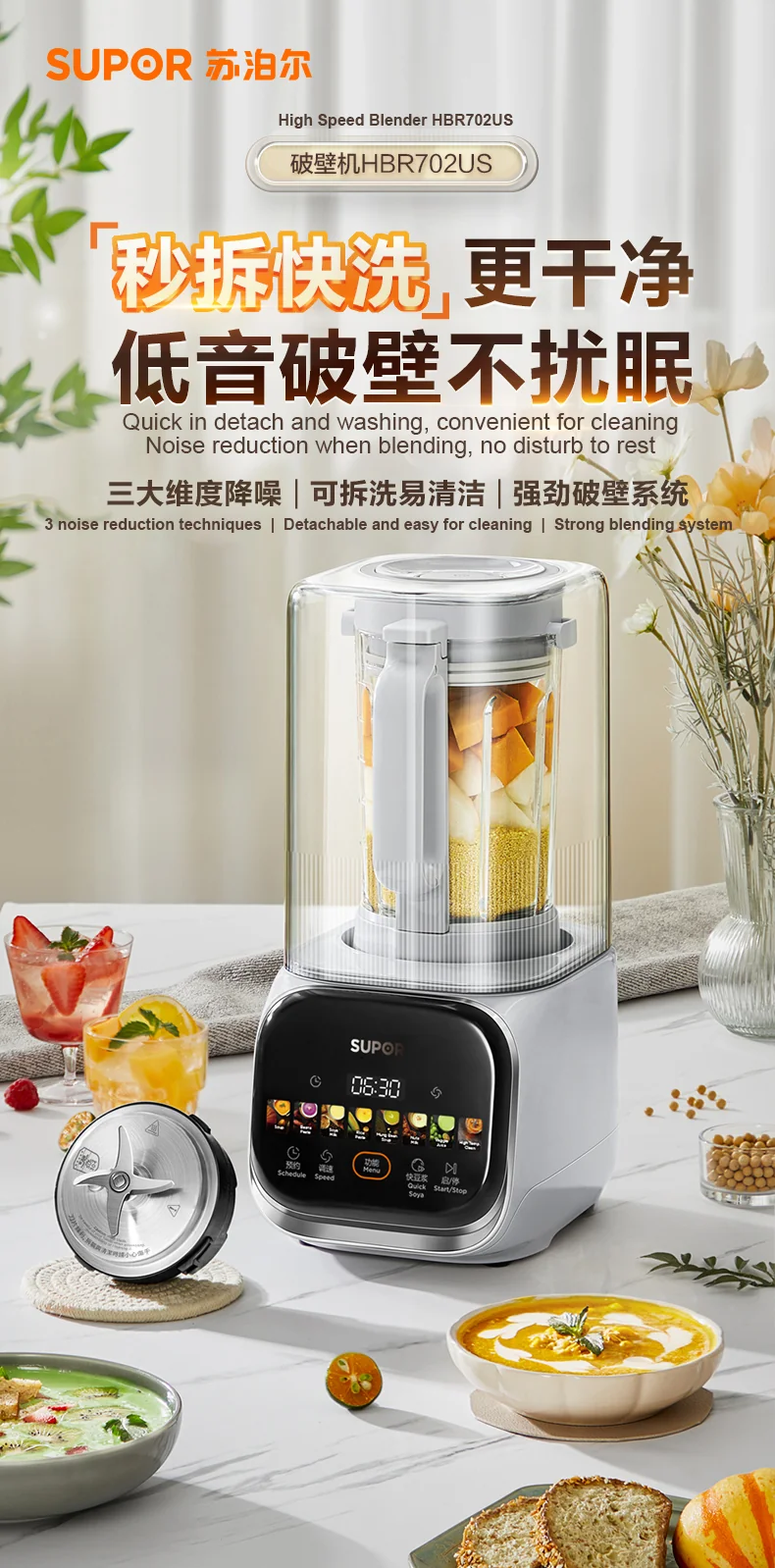 SUPOR Low Frequency Noise Reduction Wall Breaking Machine HBR702US 1.5L Large Capacity Smoke and Rain Ash detail image 1