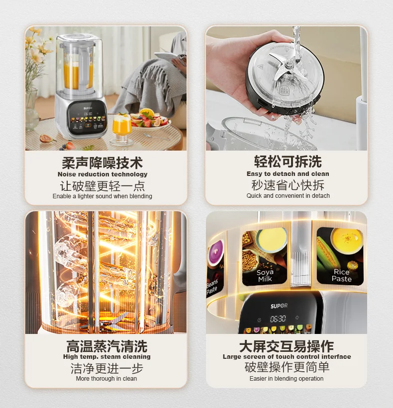 SUPOR Low Frequency Noise Reduction Wall Breaking Machine HBR702US 1.5L Large Capacity Smoke and Rain Ash detail image 2