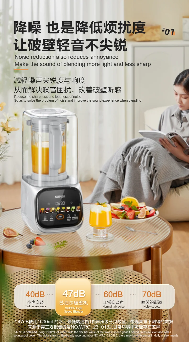 SUPOR Low Frequency Noise Reduction Wall Breaking Machine HBR702US 1.5L Large Capacity Smoke and Rain Ash detail image 3
