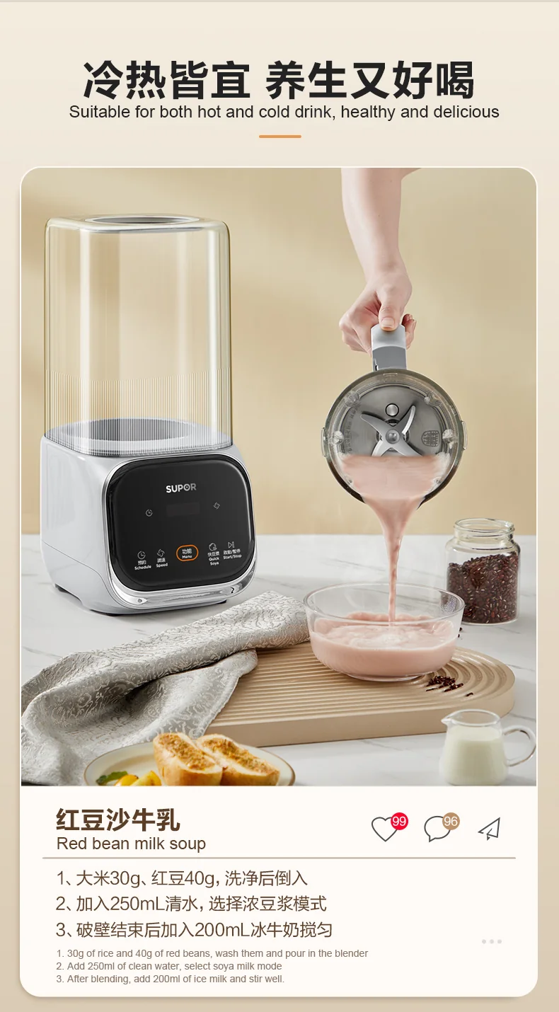 SUPOR Low Frequency Noise Reduction Wall Breaking Machine HBR702US 1.5L Large Capacity Smoke and Rain Ash detail image 17