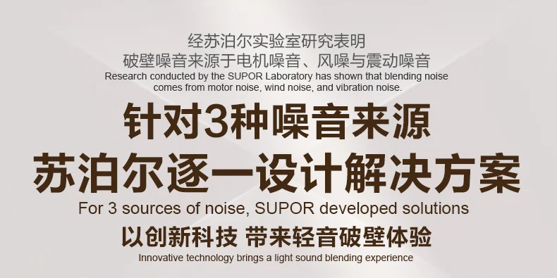 SUPOR Low Frequency Noise Reduction Wall Breaking Machine HBR702US 1.5L Large Capacity Smoke and Rain Ash detail image 4