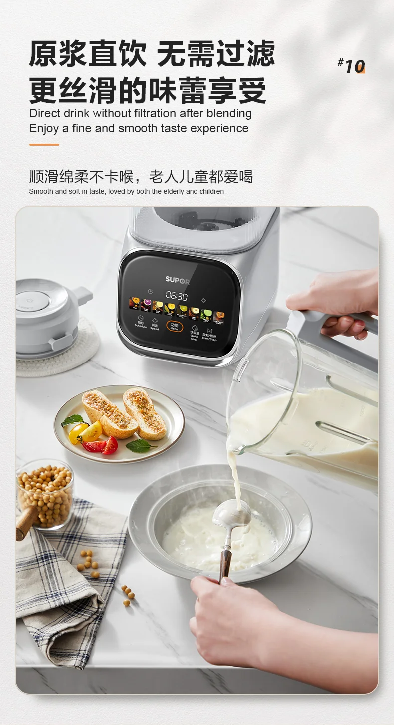 SUPOR Low Frequency Noise Reduction Wall Breaking Machine HBR702US 1.5L Large Capacity Smoke and Rain Ash detail image 19