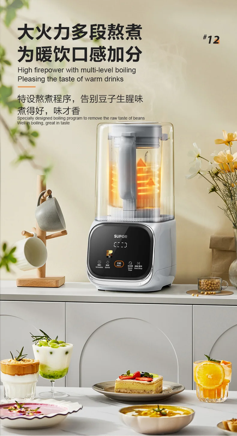 SUPOR Low Frequency Noise Reduction Wall Breaking Machine HBR702US 1.5L Large Capacity Smoke and Rain Ash detail image 21