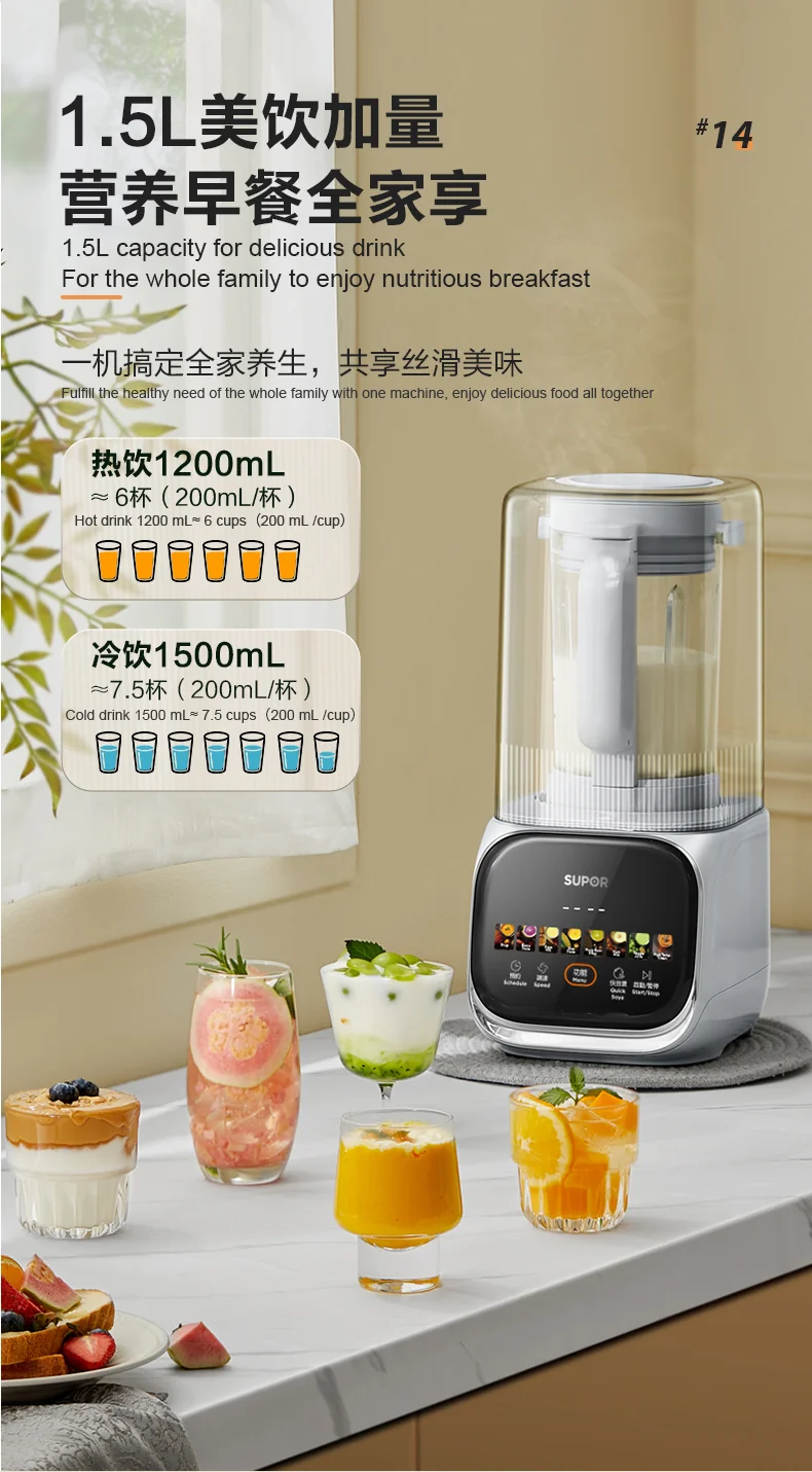 SUPOR Low Frequency Noise Reduction Wall Breaking Machine HBR702US 1.5L Large Capacity Smoke and Rain Ash detail image 23