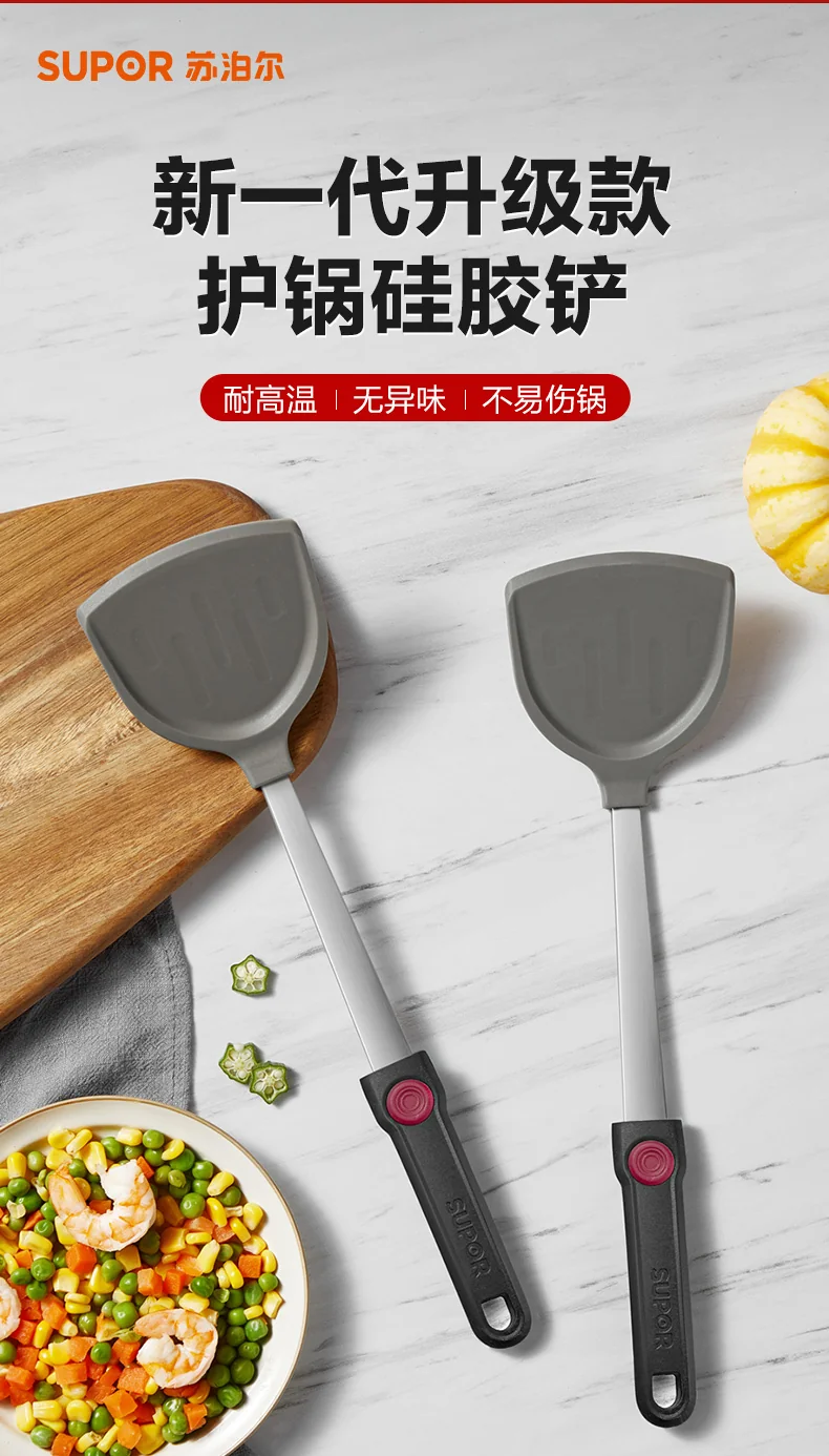 【China direct mail, delivery time 10-15 days】SUPOR silicone spatula, heat-resistant frying spatula, non stick pan, frying pan, flat bottomed spatula detail image 2