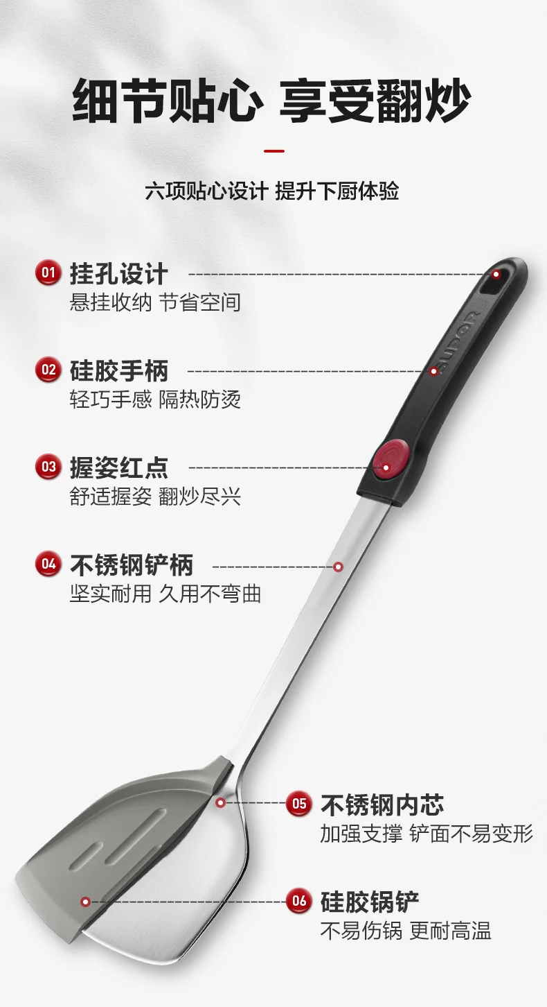 【China direct mail, delivery time 10-15 days】SUPOR silicone spatula, heat-resistant frying spatula, non stick pan, frying pan, flat bottomed spatula detail image 4