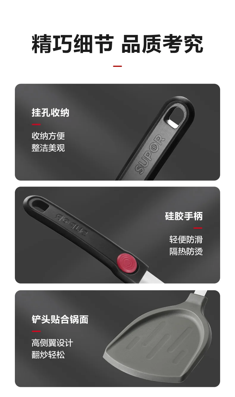 【China direct mail, delivery time 10-15 days】SUPOR silicone spatula, heat-resistant frying spatula, non stick pan, frying pan, flat bottomed spatula detail image 15