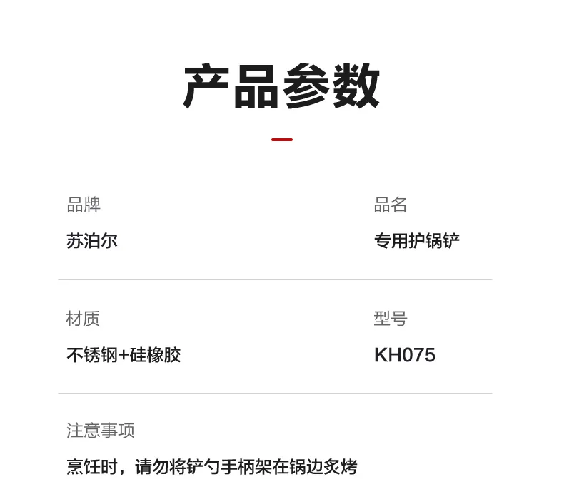 【China direct mail, delivery time 10-15 days】SUPOR silicone spatula, heat-resistant frying spatula, non stick pan, frying pan, flat bottomed spatula detail image 16