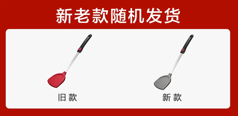 【China direct mail, delivery time 10-15 days】SUPOR silicone spatula, heat-resistant frying spatula, non stick pan, frying pan, flat bottomed spatula detail image 1