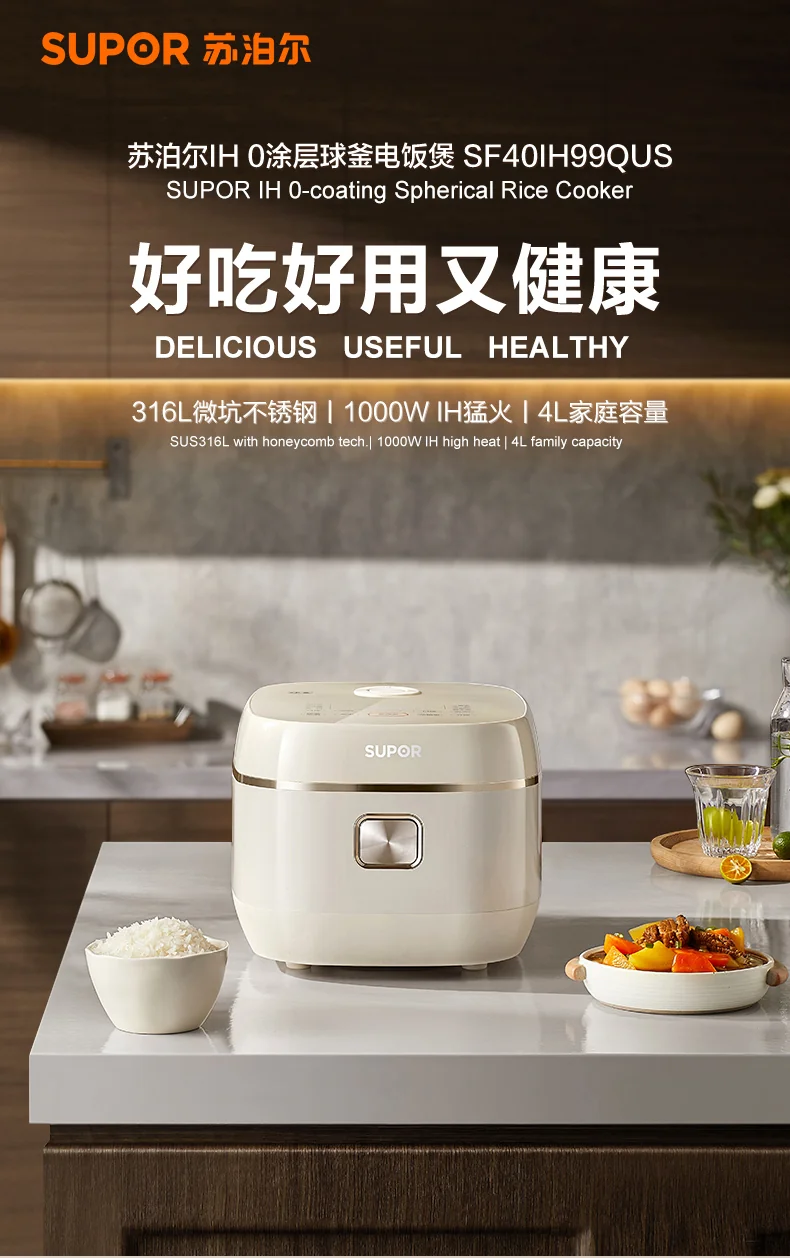 SUPOR苏泊尔IH电饭煲  0涂层球釜电饭煲316不锈钢内胆SF40IH99QUS detail image 1