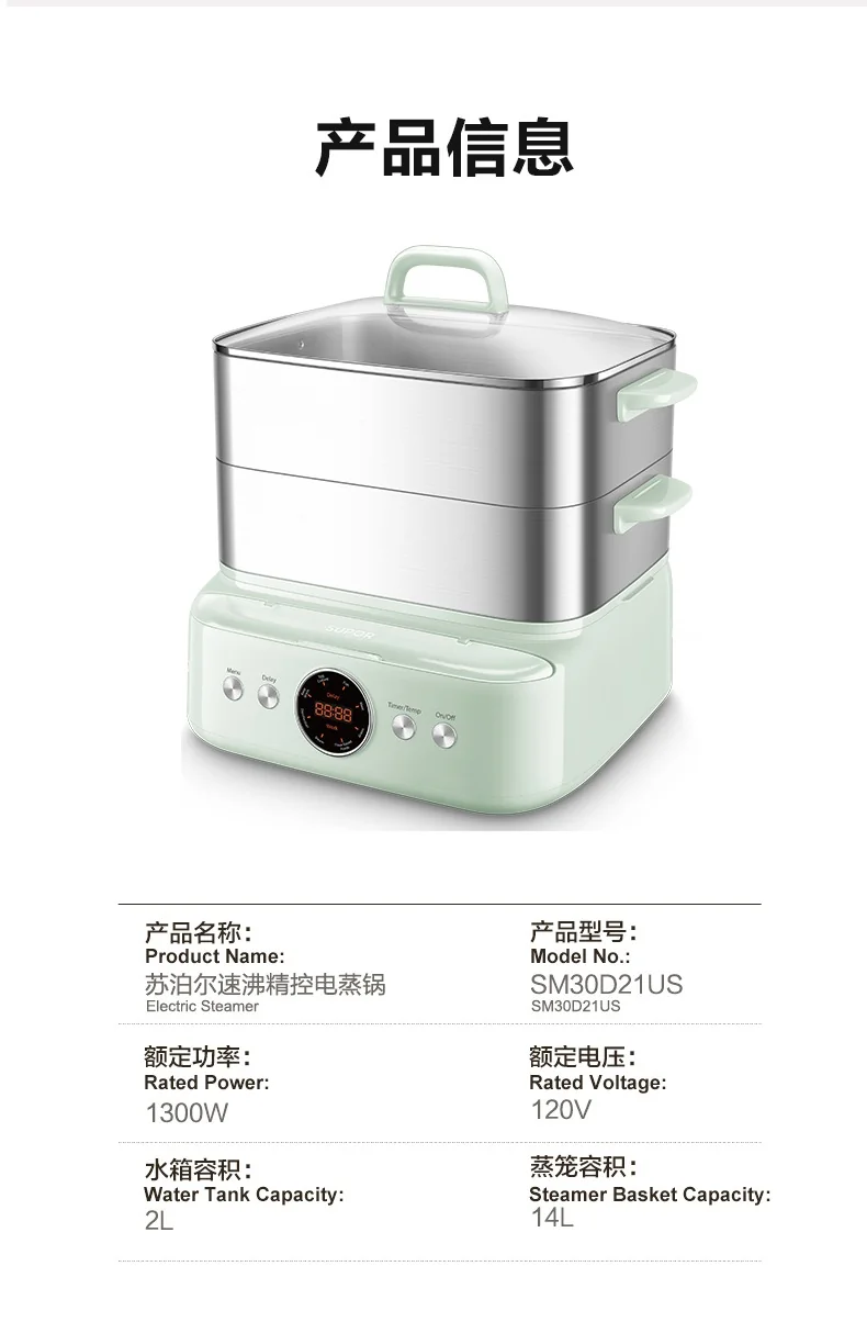 SUPOR Electric Steamer with Precision Boiling Control, SM30D21US ,Stainless Steel, 16L, with Smart Timer and Preset Function. detail image 21