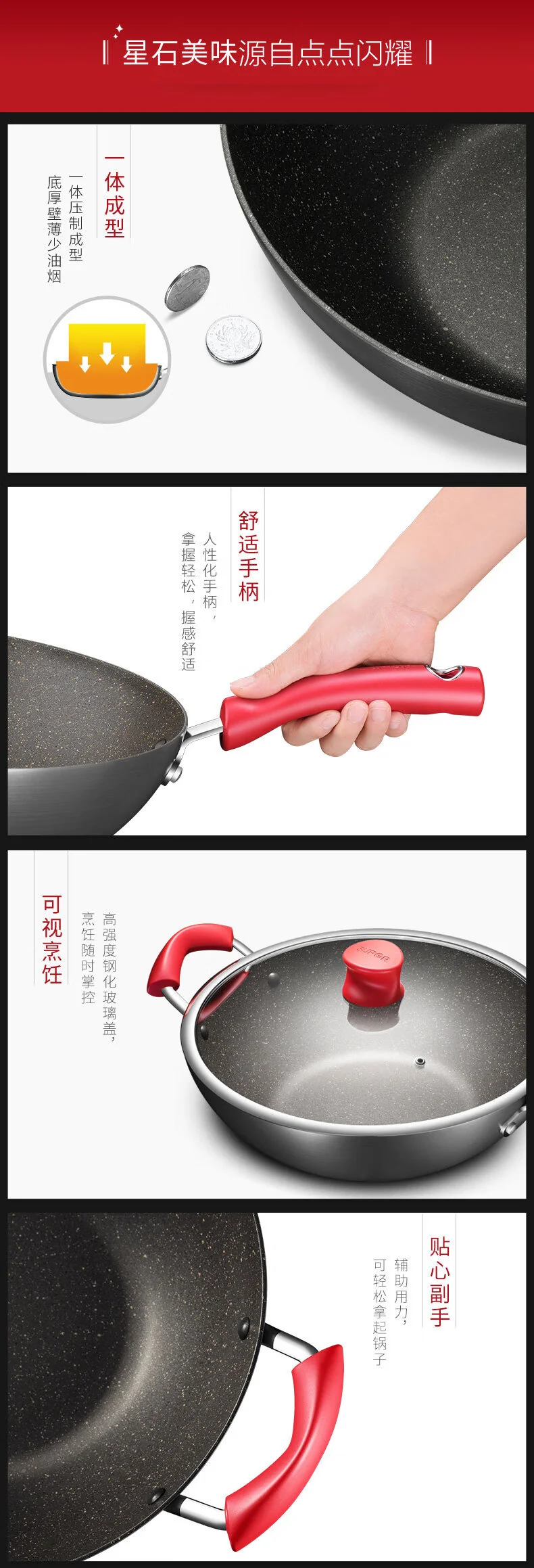 SUPOR苏泊尔雅悦精选星星石不粘炒锅 32cm detail image 5