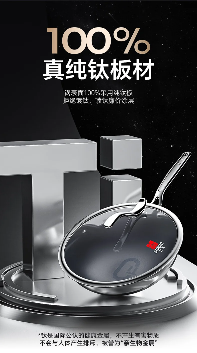 Sanhe 0-Coating Pure Titanium Wok, Non-stick Titanium Pan, Low-Smoke Wok, Suitable for Gas Stove and Induction Cooker, 32cm detail image 7