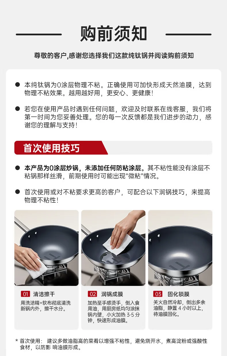 Sanhe 0-Coating Pure Titanium Wok, Non-stick Titanium Pan, Low-Smoke Wok, Suitable for Gas Stove and Induction Cooker, 32cm detail image 28